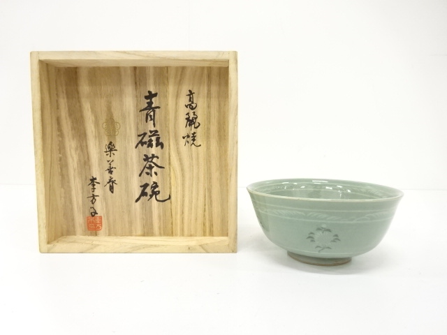 JAPANESE TEA CEREMONY / TEA BOWL CHAWAN / KOREAN STYLE CELADON / ARTISAN WORK